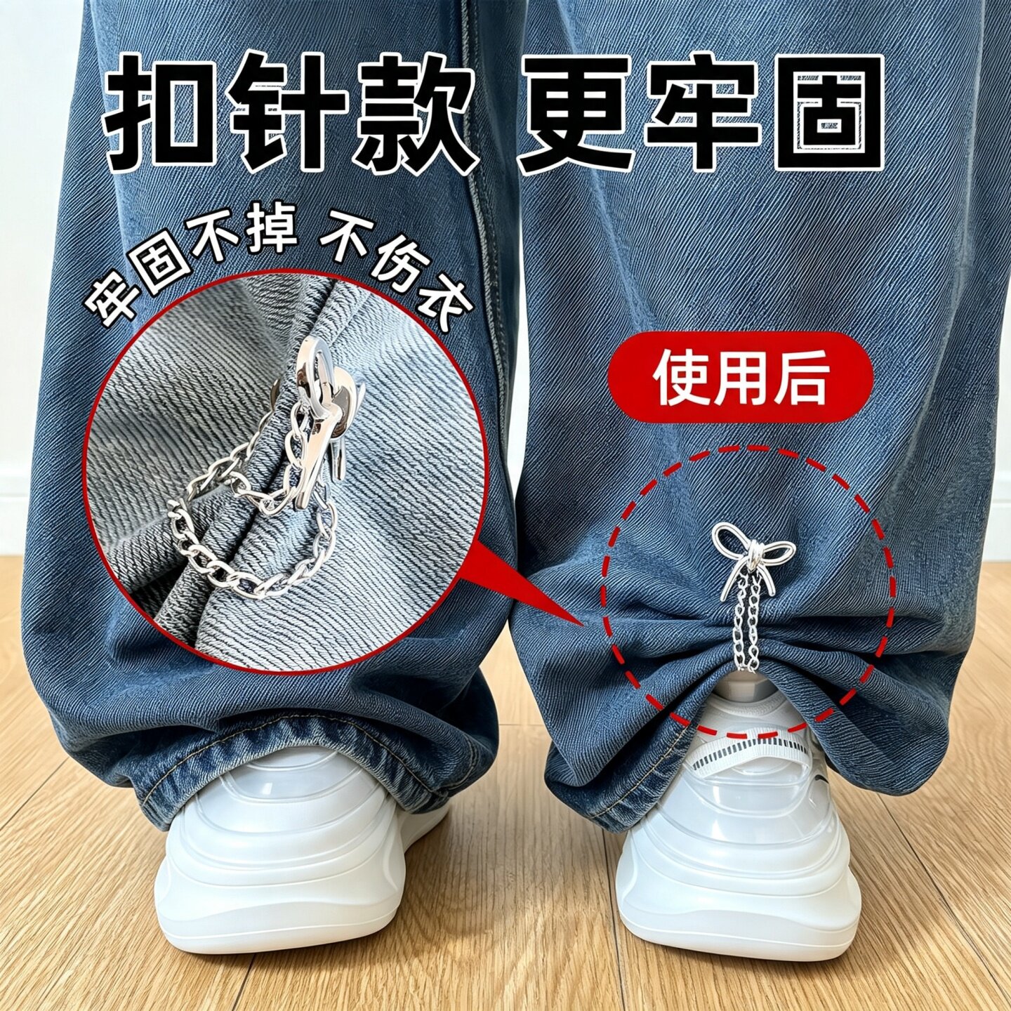 裤脚防拖地神器衣服打结扣挽边扣