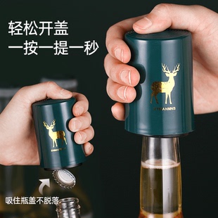 創意家用自動瓶起子瓶蓋開啤酒神器啟瓶器 不銹鋼啤酒開瓶器按壓式