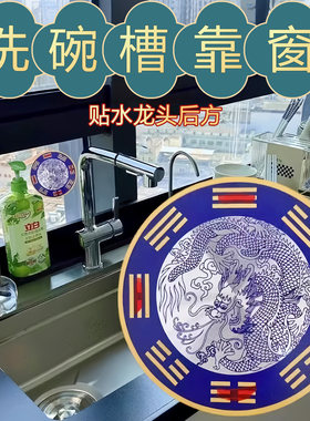 青龙牌贴水龙头上用贴自粘式贴纸
