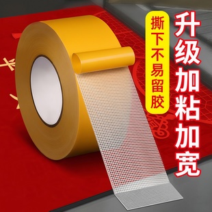 布基网格双面胶带超强粘力可撕不留痕婚庆地毯墙面学生手工透明胶