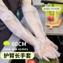 一次性加厚耐磨手套束口加长版 洗碗厨房耐用贴手防水家务防护手套