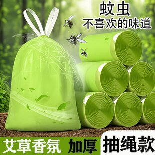 艾草垃圾袋防臭家用加厚手提式抽绳厨房专用耐用大卷塑料袋不易破