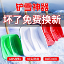 特大号锨雪铲垃圾铲推雪板手柄钢化塑料掀面粉铲粮食铲加厚塑料铲