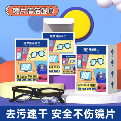 眼镜清洁湿巾防起雾不伤镜片镜布