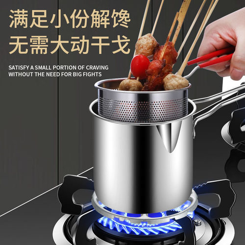 炸串锅带滤网不锈钢家用油炸锅