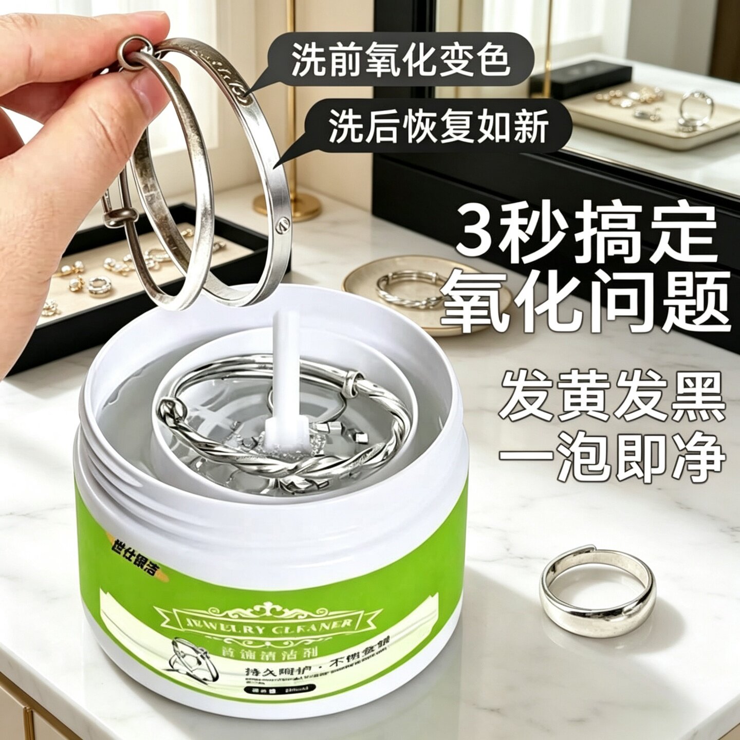 洗银水洗银饰专用水银饰品清洗剂