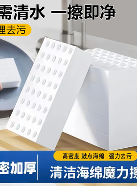 纳米海绵魔力擦擦鞋洗碗清洁神器厨房去污加厚款百洁布揉捏不变形