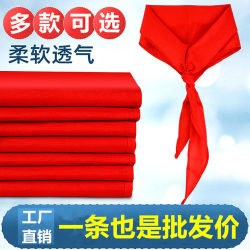 小学生全纯棉布红领巾通用加厚
