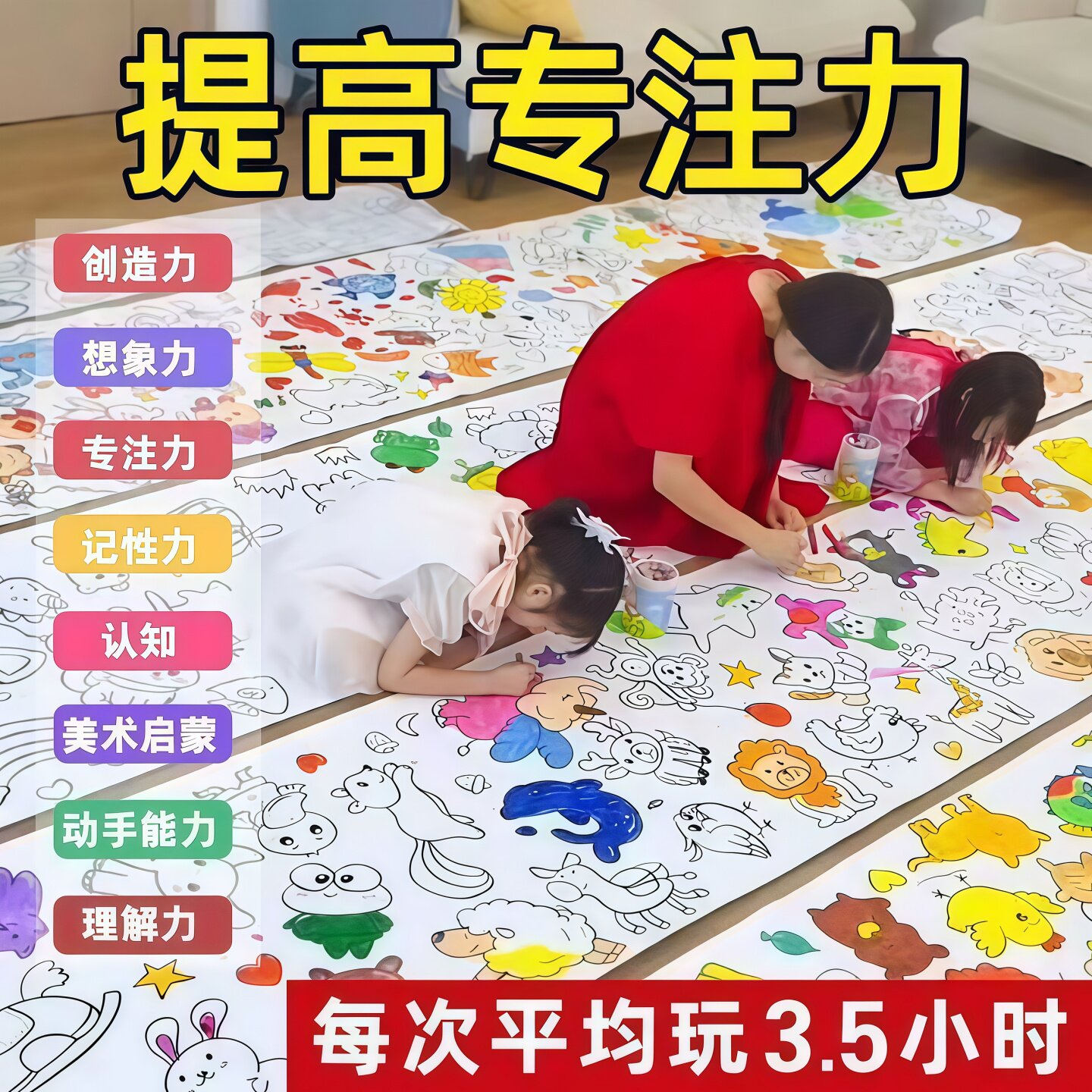 儿童涂色填鸦长卷不脏墙