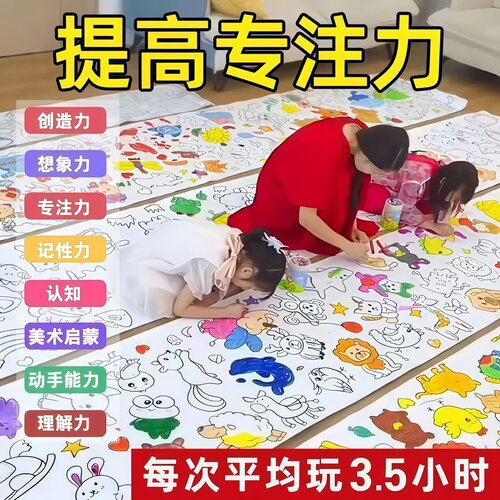 儿童涂色填鸦长卷不脏墙