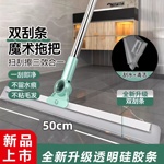 加粗杆魔术扫把硅胶地刮地板神器家用刮水拖把浴室厕所玻璃窗清洁
