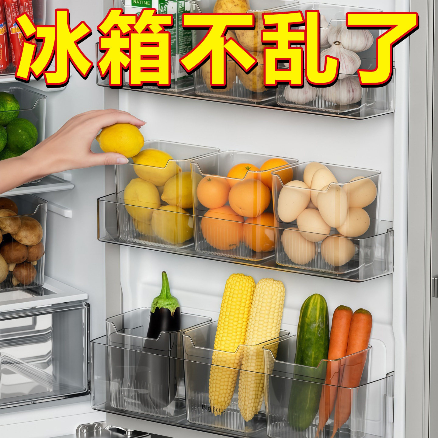 冰箱侧门收纳盒分装整理神器内侧保鲜食品级侧面储物门上盒子厨房