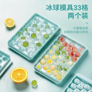 圆形冰球带盖球形制冰格冰球冻冰块模具创意自制做冰格盒子制冰盒