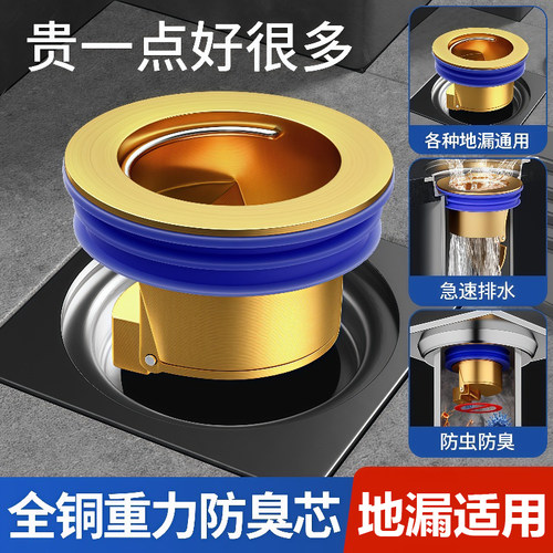 新款家用铜防臭地漏芯