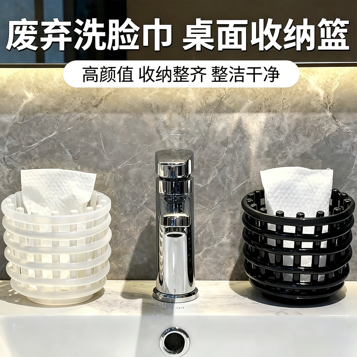 废弃洗脸巾二次利用收纳盒