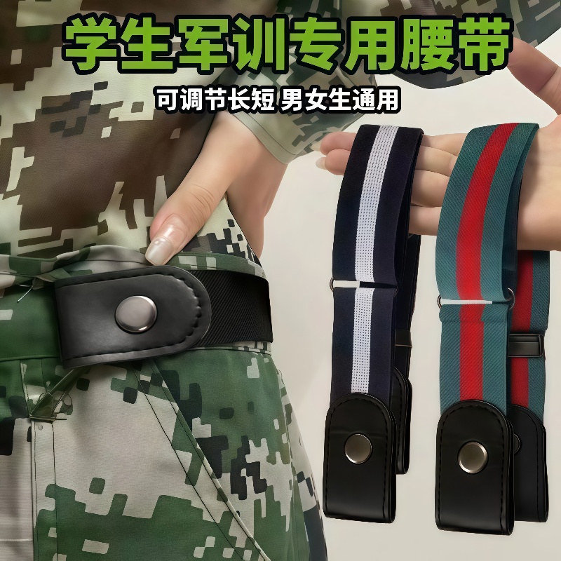 懒人腰带牛仔裤隐形皮带收腰神器