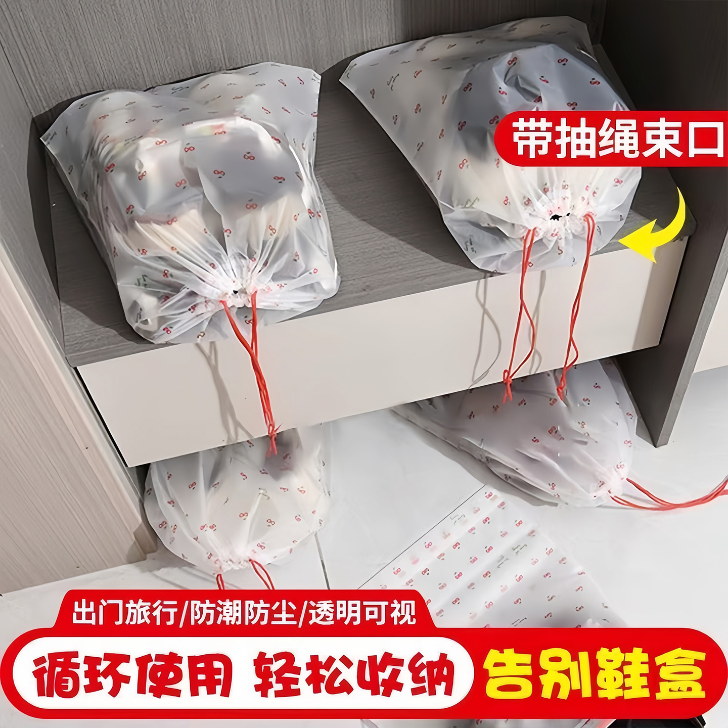 可爱樱桃旅行便捷式防尘防潮鞋罩