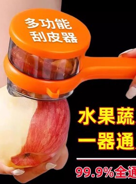 多功能削皮刀可视储存厨房家用苹果芦笋梨自带收纳仓削皮器刮皮刀
