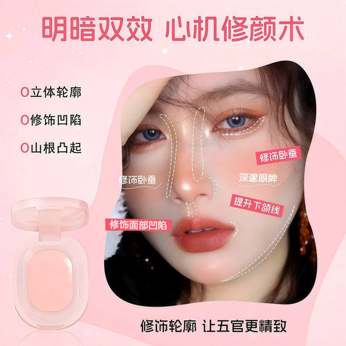 纯欲嘭嘭粉高光膏提亮遮泪沟