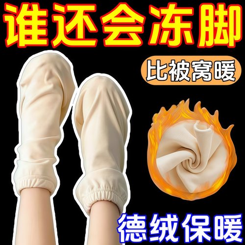 睡觉穿的袜子男女秋冬款空调袜