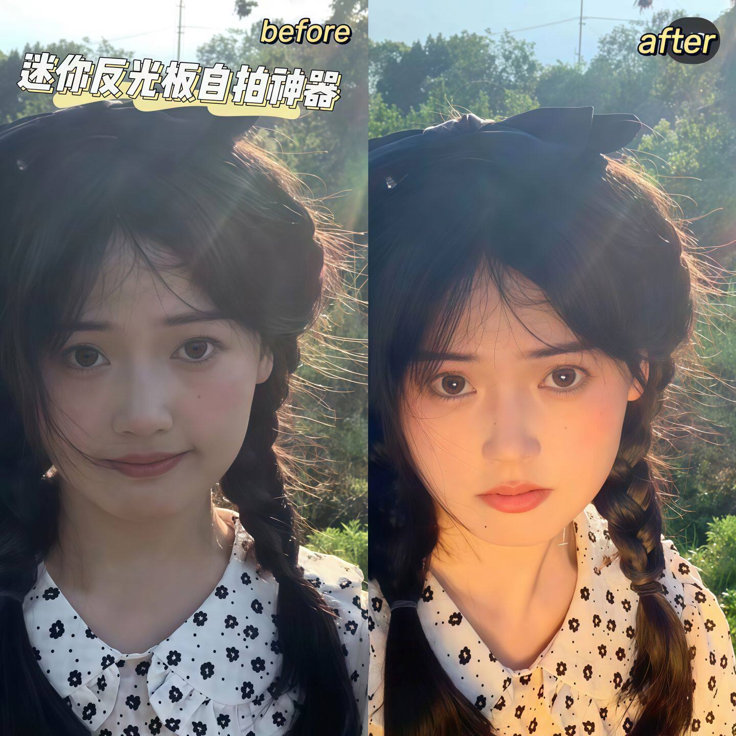 四季美便携折叠反光板