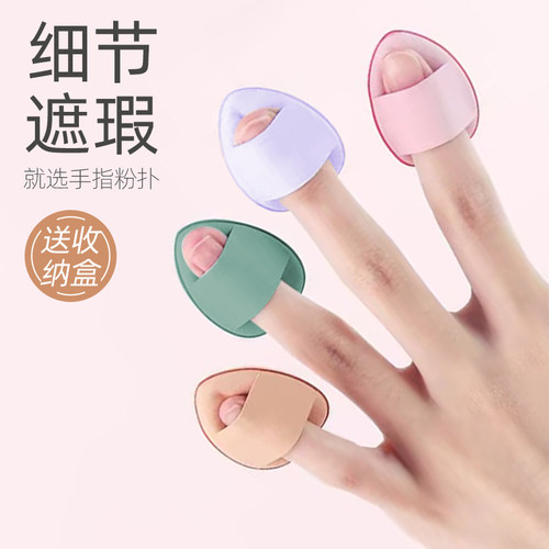 手指粉扑拇指小号气垫mini小粉扑