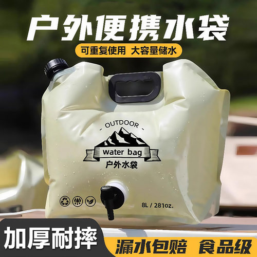 户外便携露营折叠水袋大容量加厚