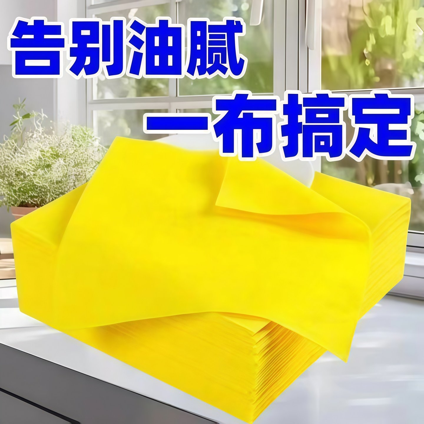 油利除洗碗巾不沾油丝瓜抹布厨房洗碗布吸油吸水清洁加厚去油神器,家庭/个人清洁工具,抹布,淘宝优惠券,粉丝福利购,淘宝优惠卷