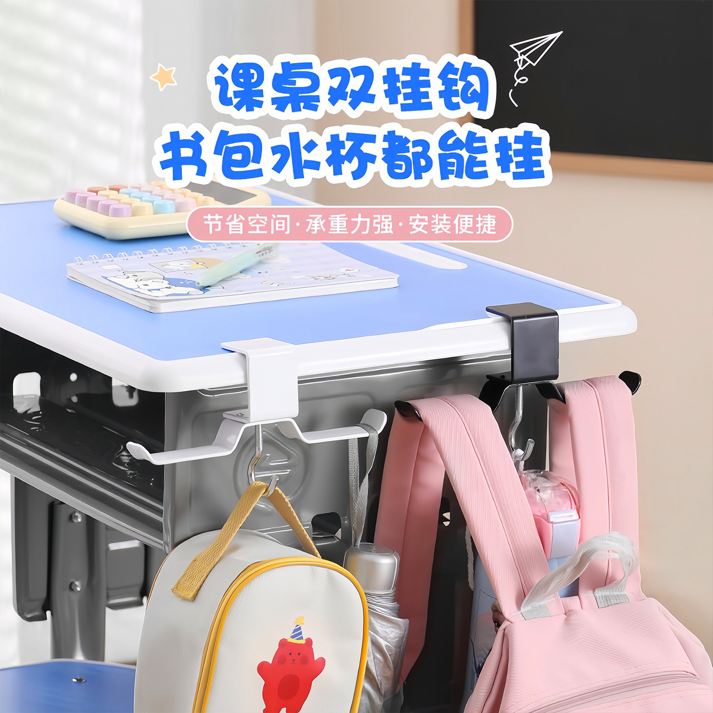书包挂钩桌边神器背包专用钩