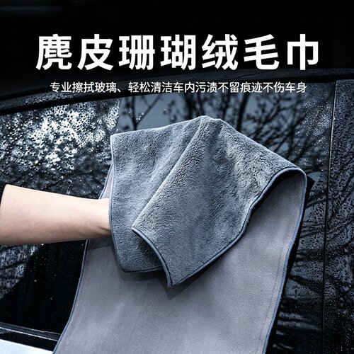 加厚吸水无痕不掉毛洗车毛巾