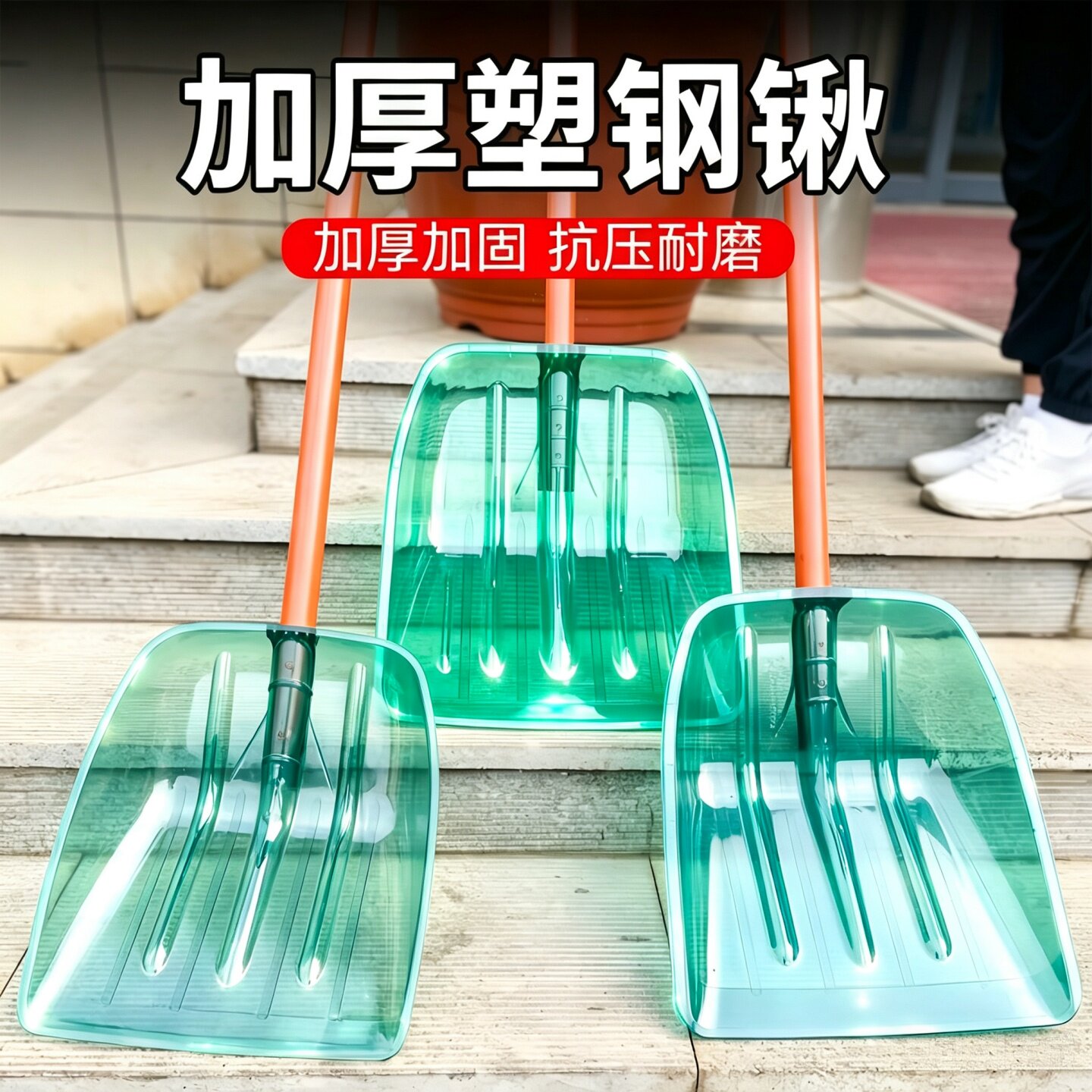 加厚塑料除雪农用铲子