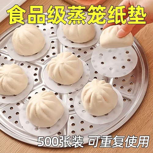 蒸笼纸蒸包子垫纸食品级专用垫布
