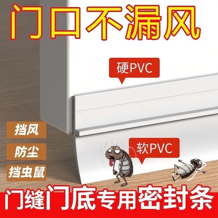门缝门底密封条自粘隔音防盗门缝隙挡板玻璃门胶条窗户挡风条防风