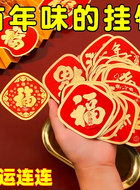 中国红色福字挂钩新年装饰粘钩无痕免打孔结婚喜庆墙上强力自粘勾