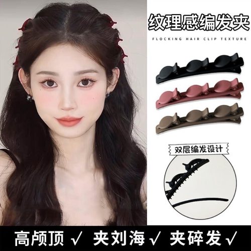 懒人双层磨砂公主头抓夹编发夹