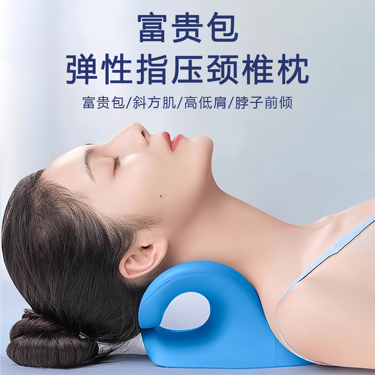 颈椎按摩器家用矫正器富贵包