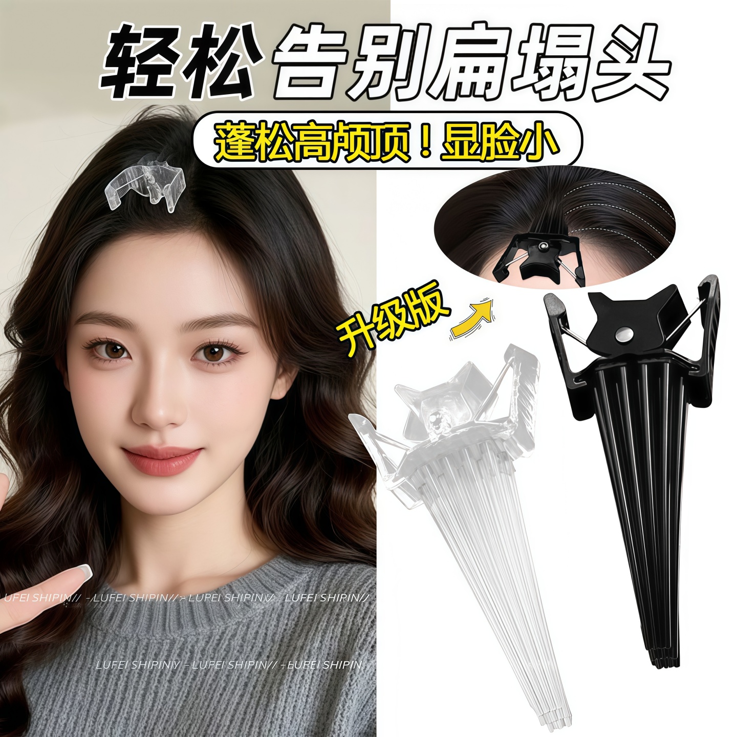 头发蓬松神器男女高颅顶发夹发