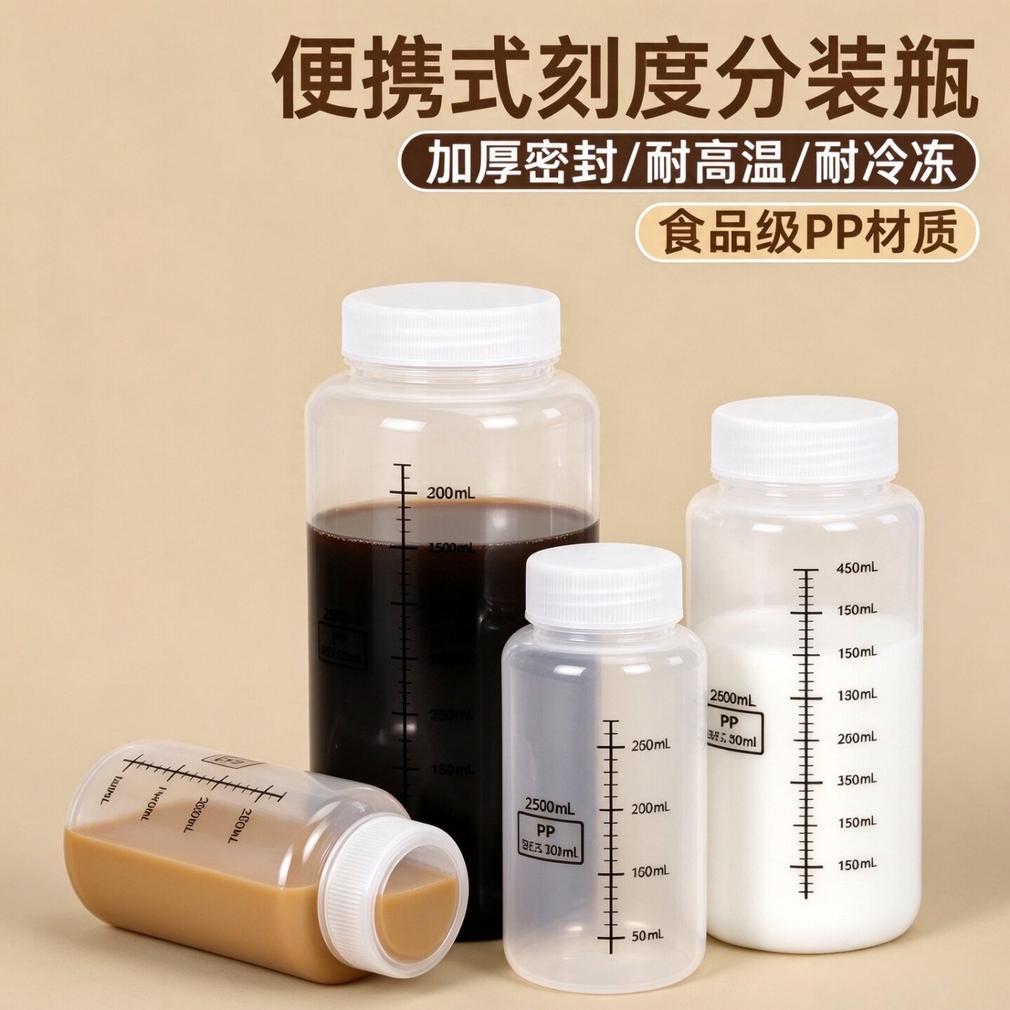 食品级PP耐高温刻度密封奶杯