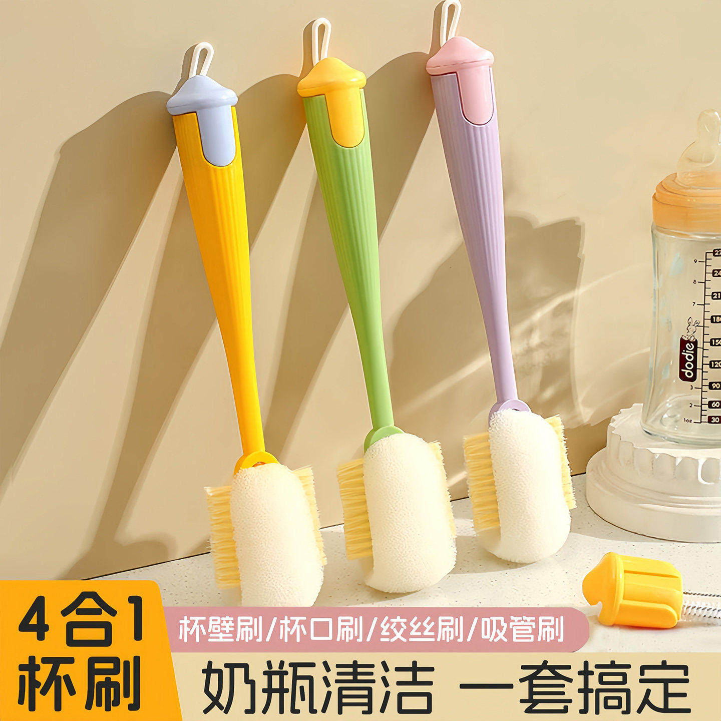 杯刷水杯清洗神器长柄多功能四合一保温杯盖刷家用去污海绵清洁刷