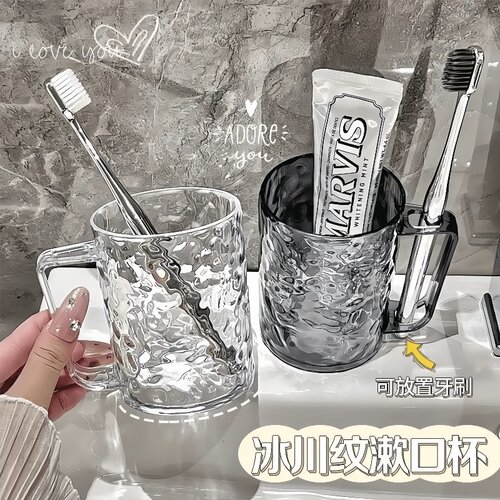 冰川纹漱口杯高颜值洗漱杯牙杯