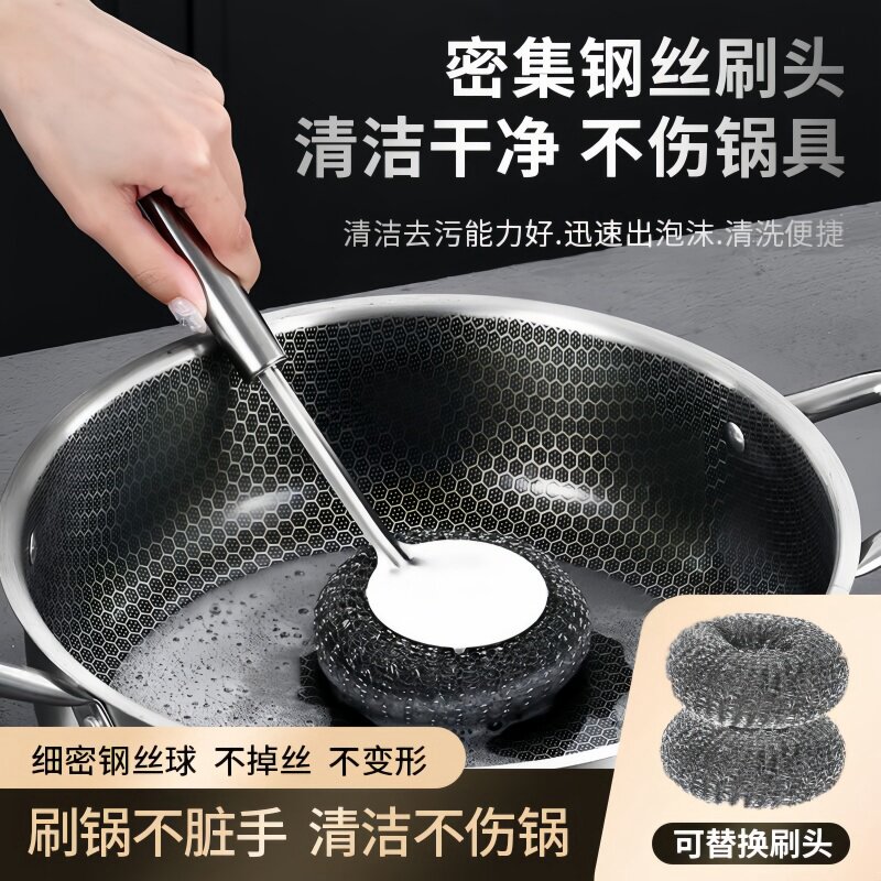 不锈钢锅刷长柄洗锅刷清洁刷子家用大号钢丝球带手柄去污刷锅神器