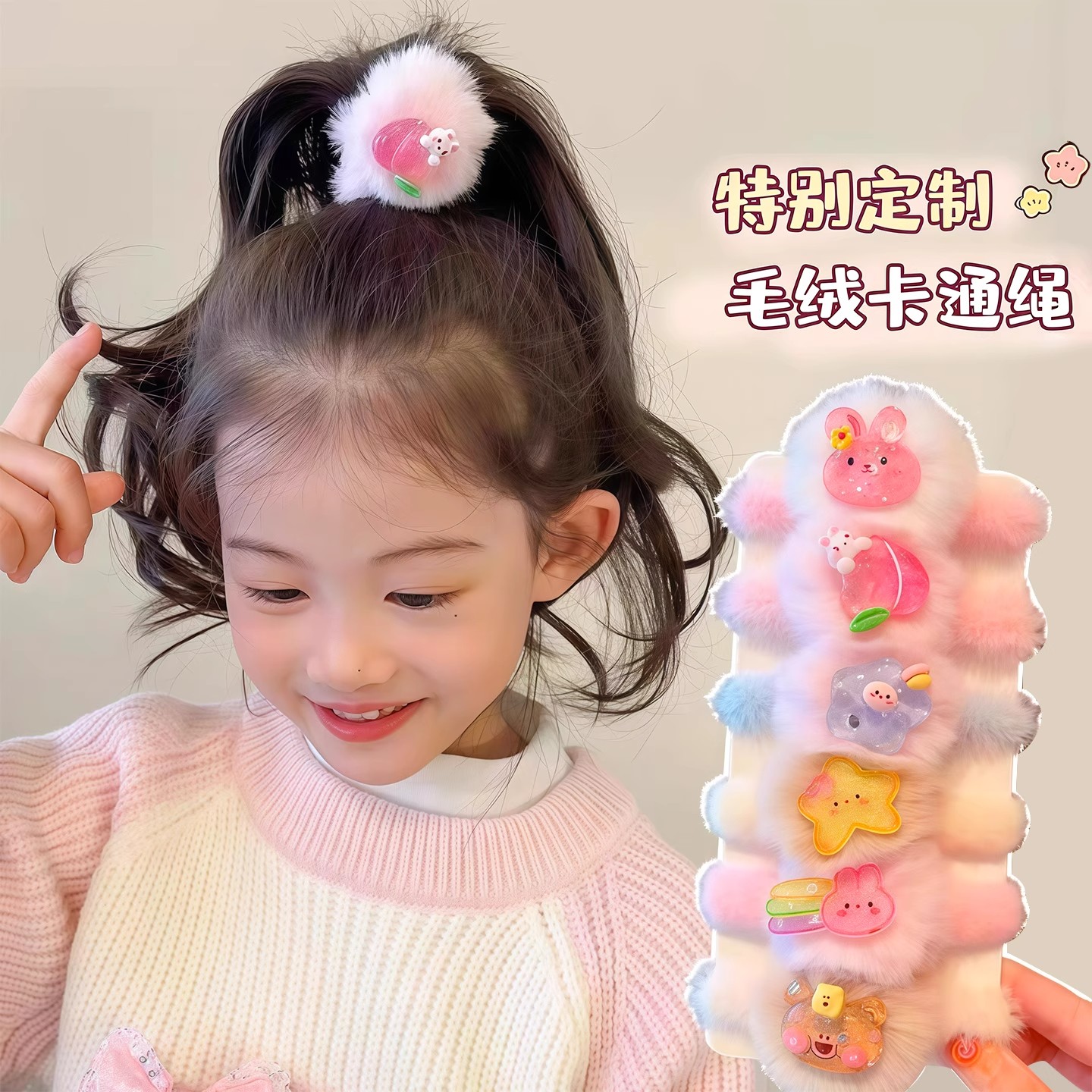 儿童毛绒发圈女童秋冬新款高弹力加粗不伤发头绳女孩百搭马尾头饰