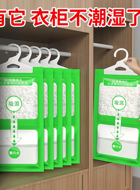 除湿袋干燥剂吸潮防潮防霉吸湿宿舍学生可挂式衣柜包吸湿家用神器
