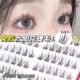 无梗免胶免卸纯欲双尖太阳花隐形假睫毛轻盈自粘分段式 新手好贴