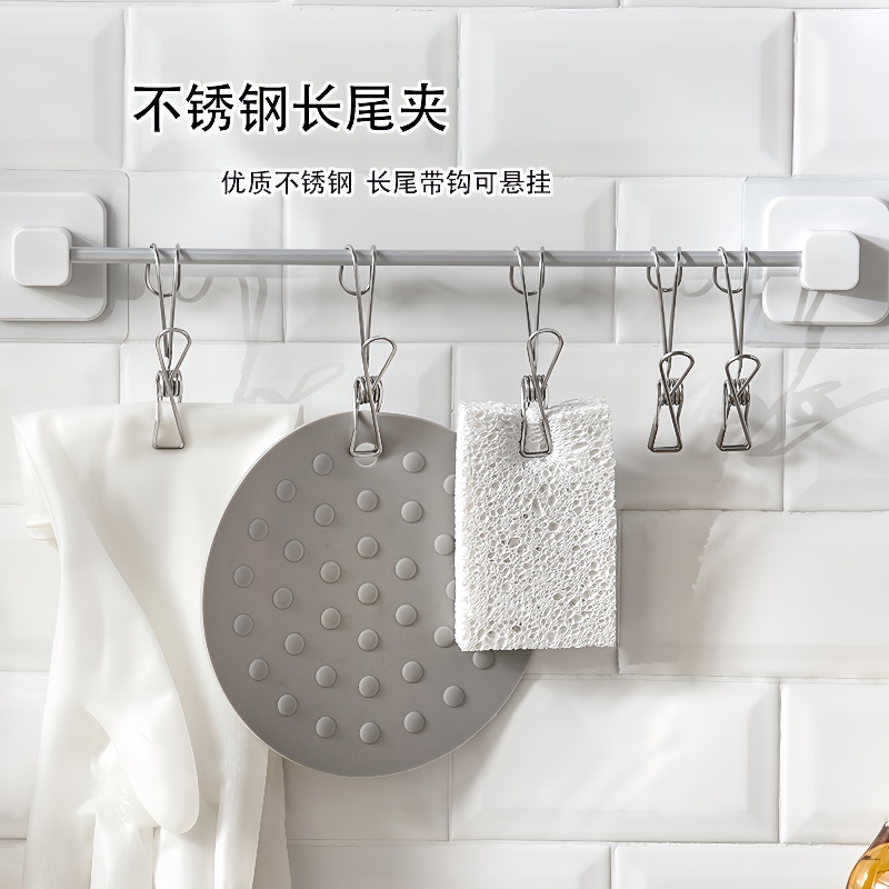 不锈钢夹子挂钩厨房浴室毛巾悬挂收纳文具零食照片带小夹子长尾夹