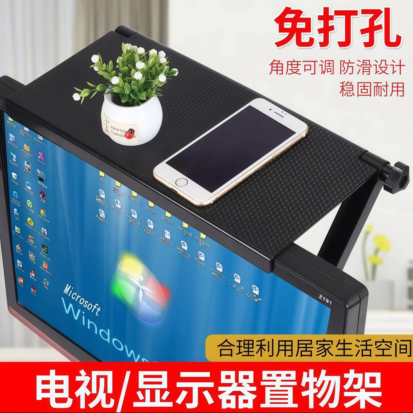 电视机顶盒置物架顶部显示器上面放路由器收纳盒子托架支架免打孔