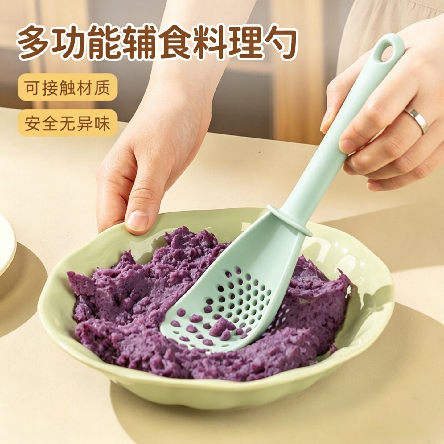 多功能辅食料理勺漏勺