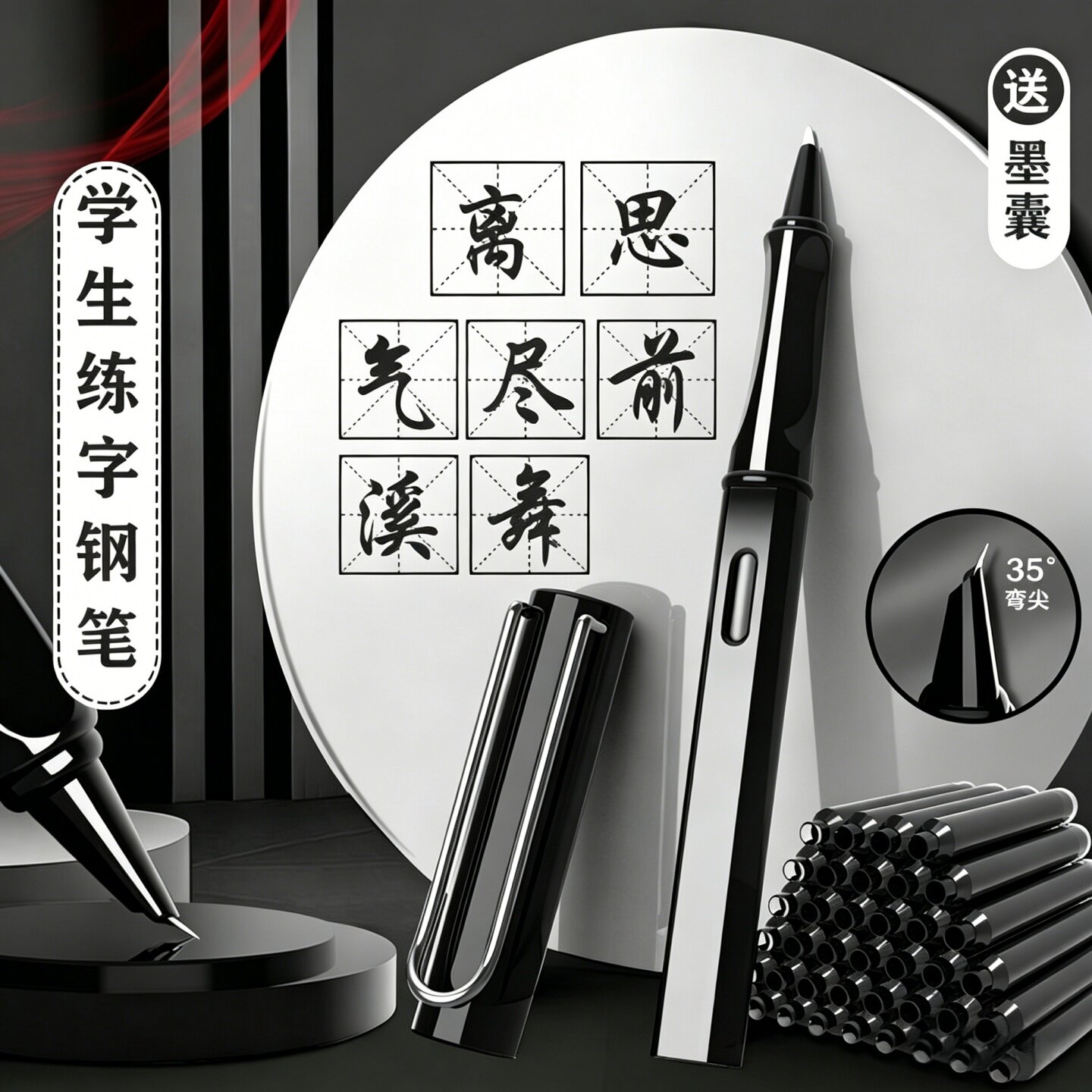 弯尖钢笔学生美工笔尖弯头瘦金体