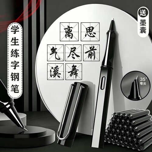 弯尖钢笔学生美工笔尖弯头瘦金体