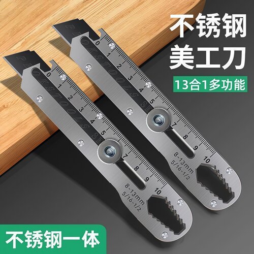 四季美不锈钢重型加厚美工刀